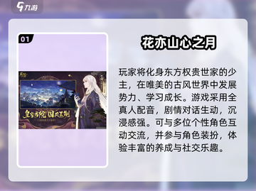 💘2025最火恋爱游戏TOP5曝光！截图2