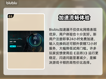 🎮巫师3闪退元凶竟是它？加速器来救场！截图4