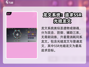 龙族卡塞尔之门🔥龙文获取全攻略💎截图2