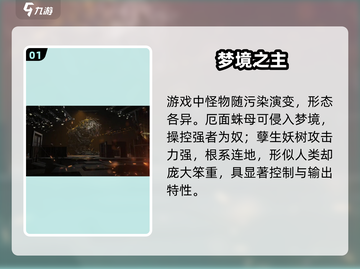 七日世界怪物大揭秘👹战力爆表！截图2