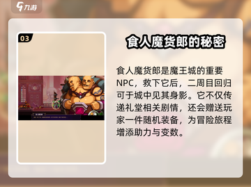 小骨英雄killer🔥食人魔货郎位置大揭秘！🎮截图4