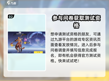 王者荣耀🔥星之破晓2024测试资格申请秘籍🌟截图3