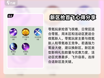 无极仙途🔥零氪玩家必看！新手速成秘籍🎉截图3