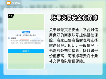 LOL账号交易平台🔥便宜又好用！🎉截图4