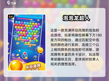 🔥2025年超好玩单机闯关游戏推荐🎮截图5