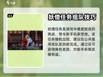 逆水寒手游🔥新手必看！快速上手秘籍分享截图4