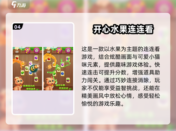 2025必玩❌免费连连看小游戏合集💥截图5