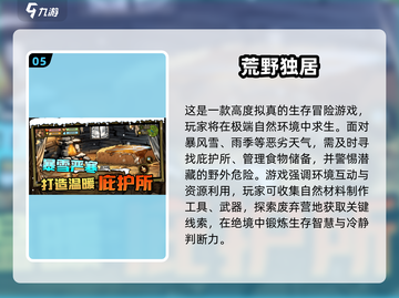 🔥2025荒野游戏TOP榜！这些神作必玩💥截图6