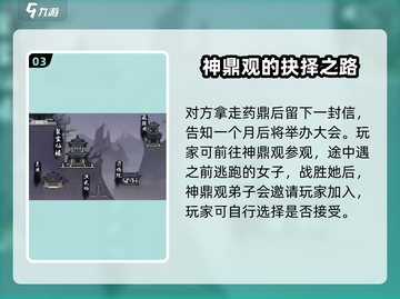 鬼谷八荒✨丹心极意气运获取攻略来啦！截图4