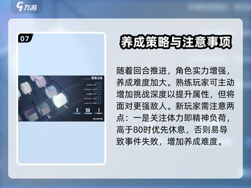 白荆回廊🔥慢巡玩法全攻略，轻松制胜💎截图8