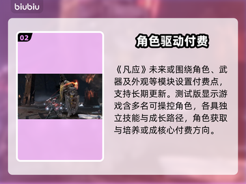 凡应手游氪金真相💸巨坑预警！截图3