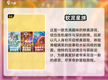 🔥免费手游挂机推荐🎉2025最受欢迎的挂机游戏下载链接截图9