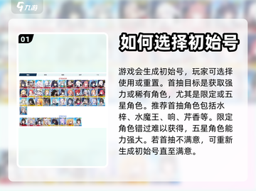 蔚蓝档案🔥萌新必看！新手入坑全攻略💎截图2