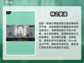 🔥2025最难通关手游曝光！这游戏太变态了😱截图2