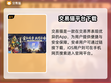🎮王者买号平台大揭秘！安全靠谱TOP榜🔥截图2