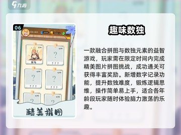 🔥2025数独神作TOP榜💥烧脑对角线挑战！截图7