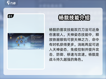 封神再临🔥杨戬实战强度爆表，必玩角色⚡截图2