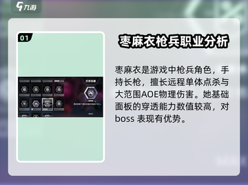 苍翼混沌效应：枣麻衣竟是这样的角色！😱截图2