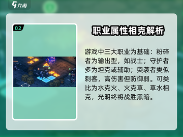 铃兰之剑🔥属性克制大揭秘！💥截图3