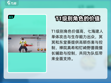 零界战线🔥最强角色推荐，手游党必看！截图4