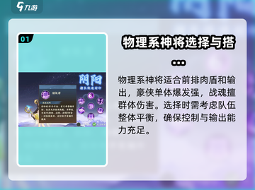 封神幻想世界🔥最强神将推荐与选择攻略！截图2