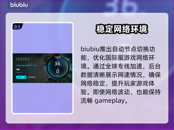 只狼闪退🔥官方加速下载链接分享🎮截图4