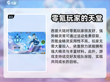 西普大陆VIP价格💥超值购买攻略🎮截图4