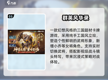 🔥2025最火放置卡牌TOP5💥截图4