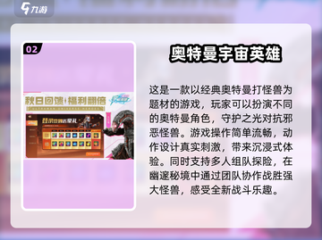 🔥2024经典奥特曼打怪兽游戏合集🎉截图3