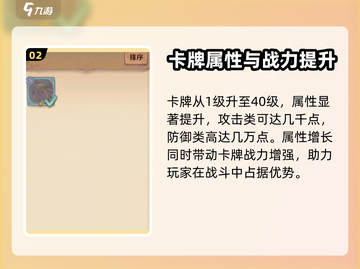 森之国度🔥卡牌等级大揭秘！新手必看💡截图3