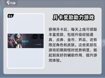 原神归龙潮月卡奖励💥超值内容大揭秘！🔥截图4