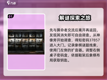 阴阳锅2第三章🔥详细通关流程攻略来啦！截图2