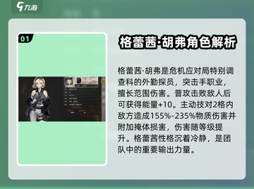 异象回声角色选择推荐🔥游戏新手必看！截图2