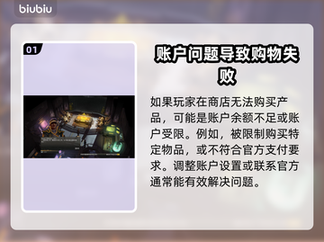 地狱潜者2商店购买问题解决方法🌟🎮截图2