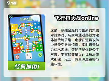 2025年必备！😍4个小朋友一起玩的游戏合集截图3