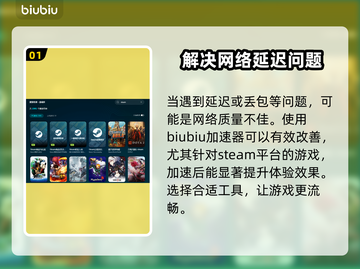 泰坦之旅2延迟丢包？❌教你几招轻松解决⚡截图2