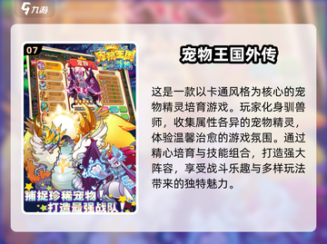 🐶2025必玩！经典单机宠物游戏合集🔥截图8