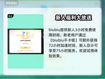 怪物猎人荒野🔥卡顿解决加速下载两不误！截图3