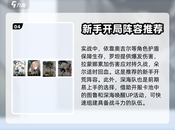 忘却前夜🔥最强开荒阵容推荐，速来围观！截图5