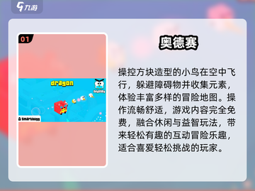 🔥2025奥德赛神作TOP10速下载🎮截图2