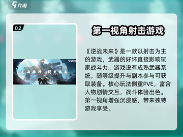 逆战🔥未来测试资格获取方法大曝光！🎮截图3