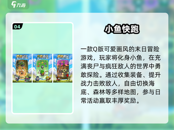 🔥2025手游排行榜出炉！爆款推荐🎮截图6