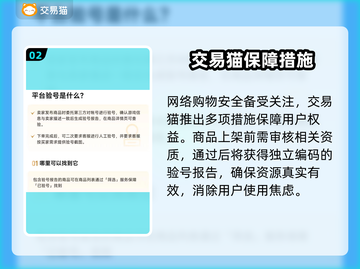 光遇账号交易📖光遇交易平台分享🌟截图3