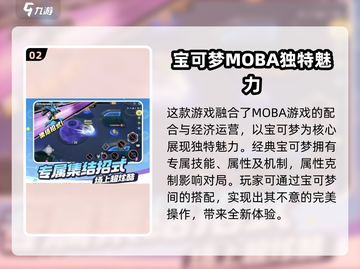 宝可梦大集结🔥超好玩！不试试吗？🎮截图3