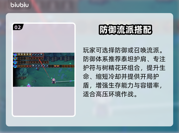 🔥壁法魂骨铠甲神装搭配💥截图3