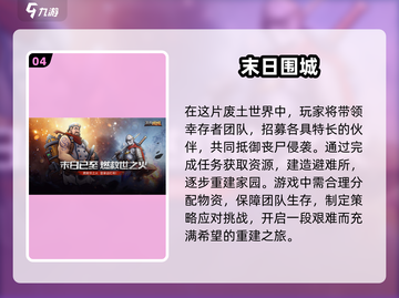 🔥2025年超耐玩的末日生存手游推荐🎉截图5