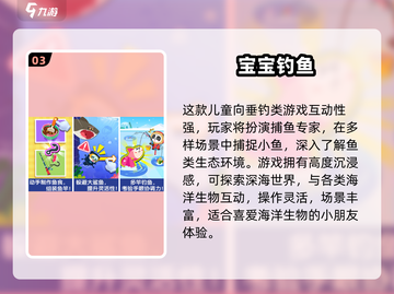 🔥2025免费儿童游戏Top10出炉！👶🎮截图4
