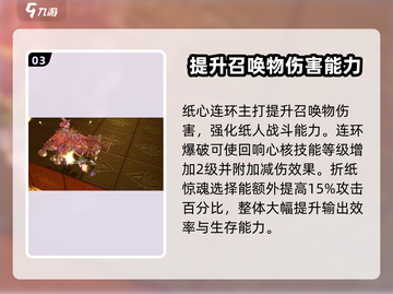 无尽梦回瑶铃🔥超详细玩法攻略来啦！🎉截图4