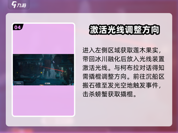 潜水员戴夫冰河通道攻略💡极速通关💎截图5