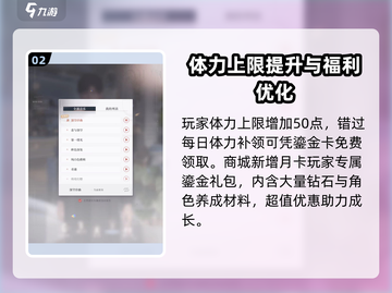 恋与深空✨鎏金卡钻石领取攻略💎截图3
